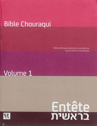 Image de Bible Chouraqui. Tora. Vol. 1. Entête : Genèse