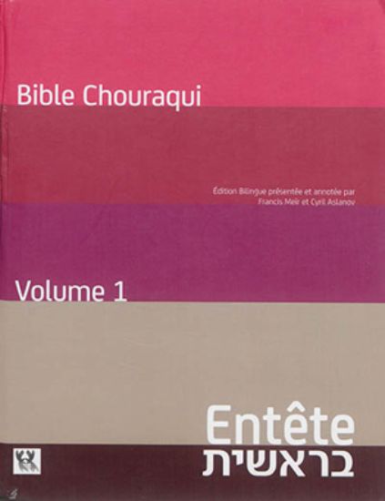 Image de Bible Chouraqui. Tora. Vol. 1. Entête : Genèse